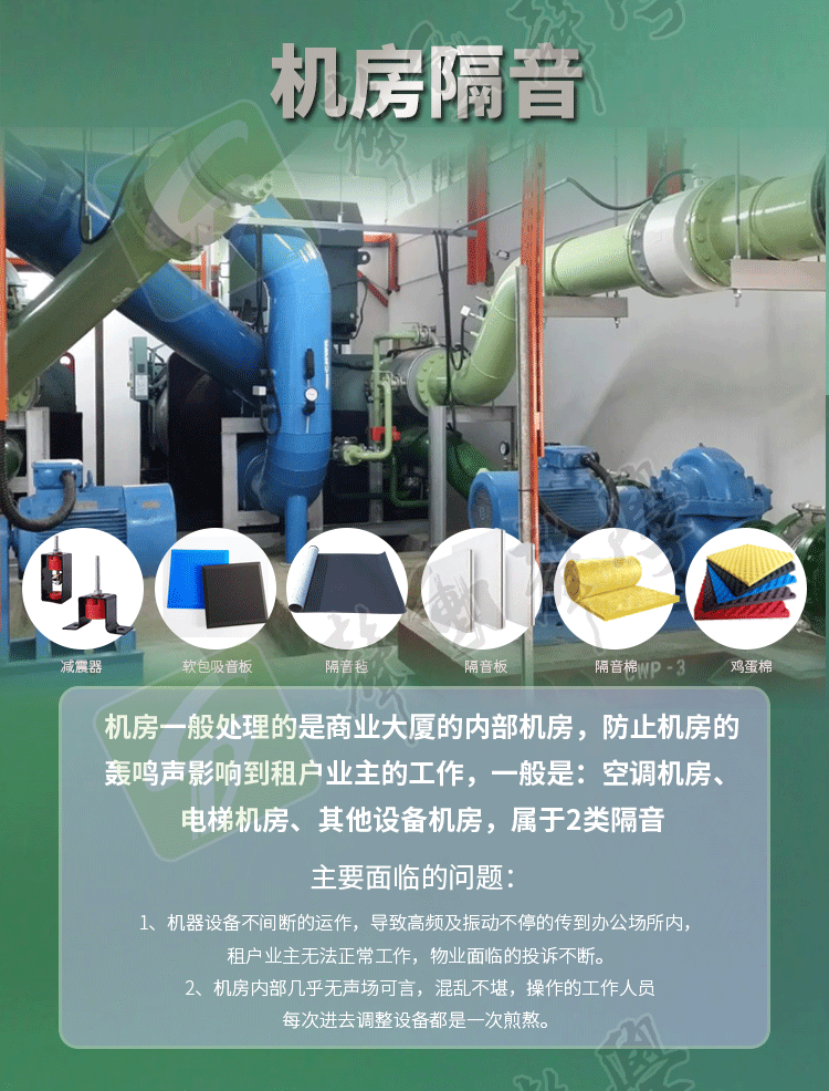 阻尼隔音板(图8)