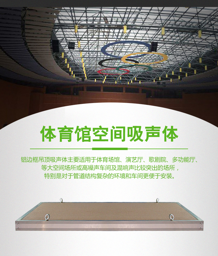 菱孔吸声体(图6)